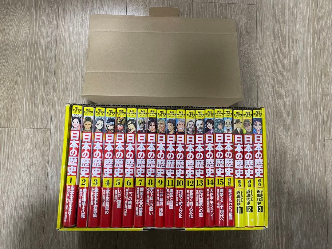 角川まんが学習シリーズ 日本の歴史 全19巻(15巻+別巻4冊)セット