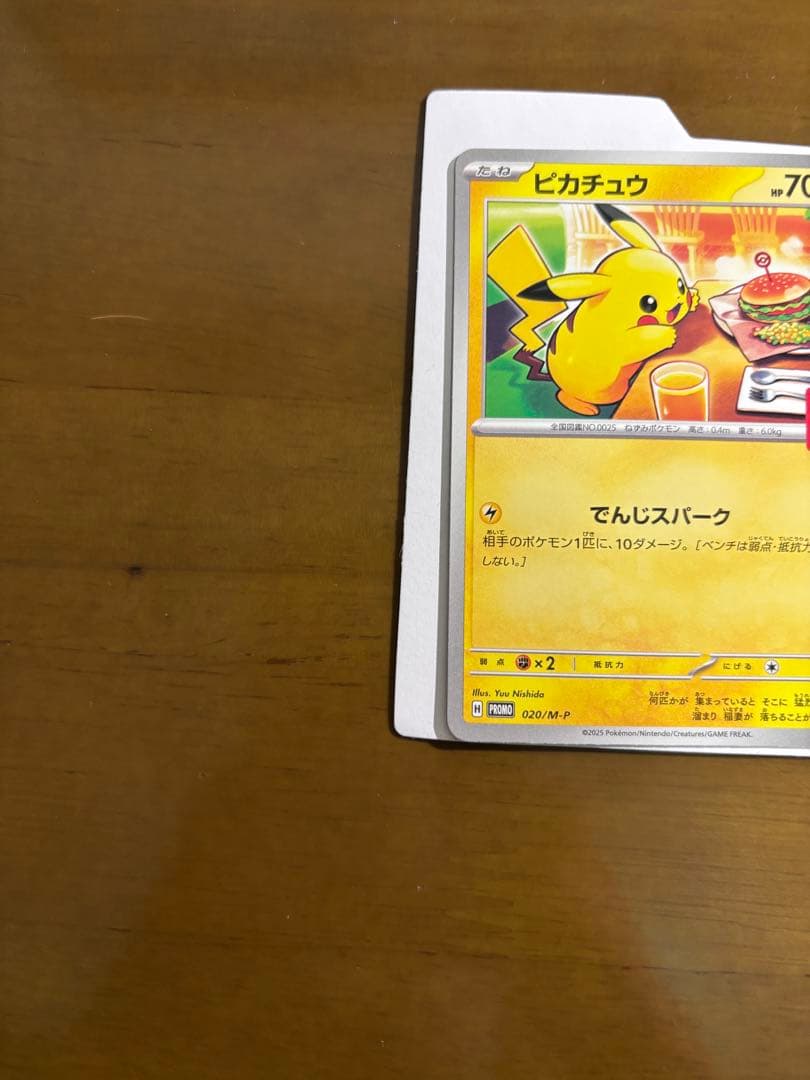 マクドナルドプロモ ポケモンカード 37枚まとめ売り