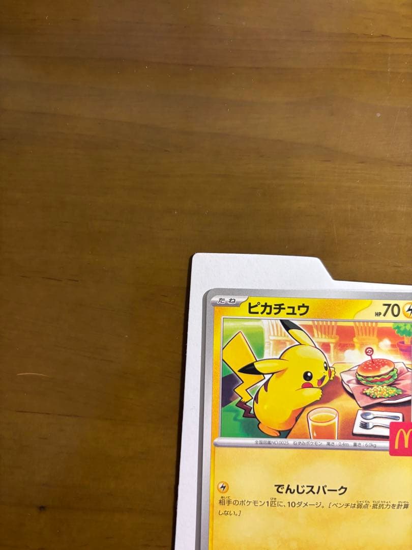 マクドナルドプロモ ポケモンカード 37枚まとめ売り