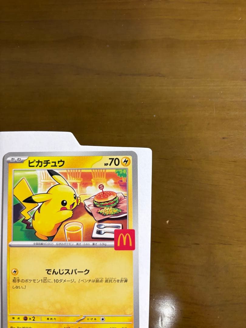マクドナルドプロモ ポケモンカード 37枚まとめ売り