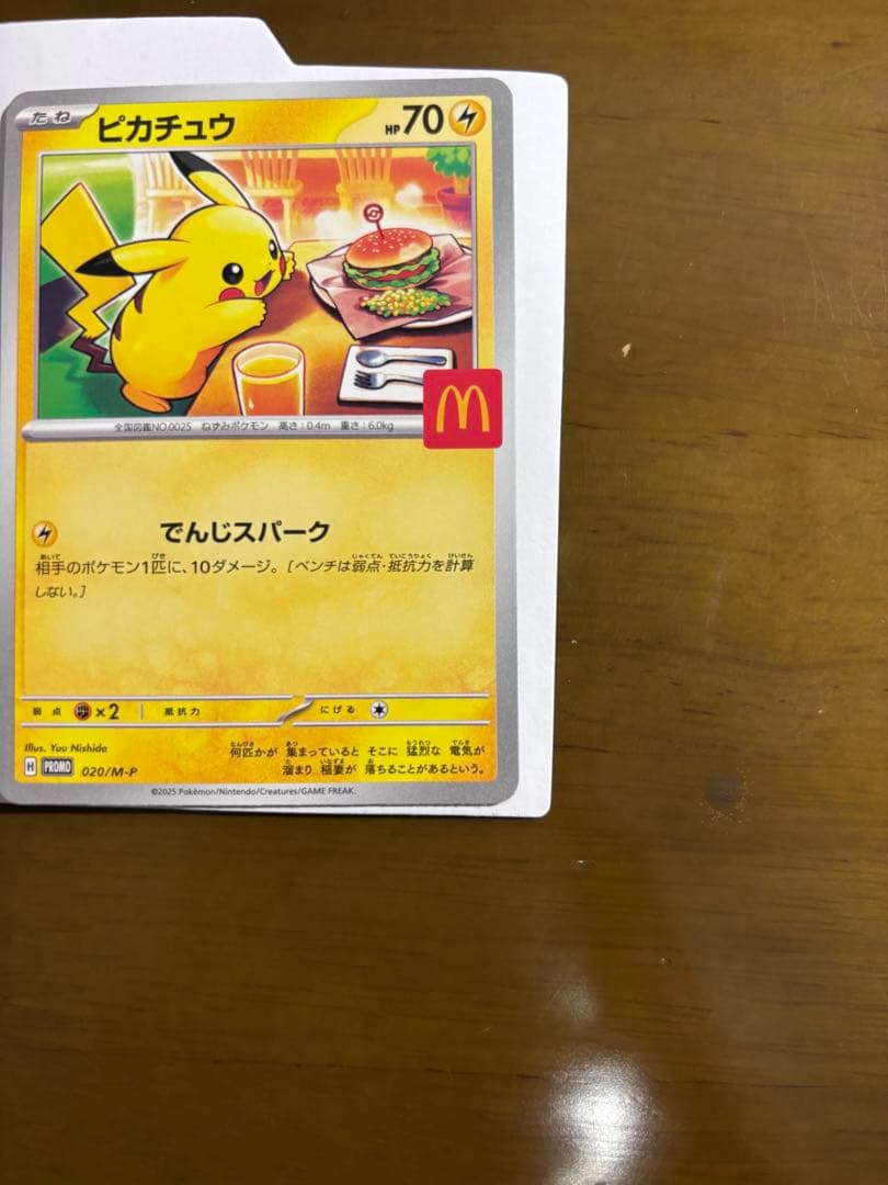 マクドナルドプロモ ポケモンカード 37枚まとめ売り