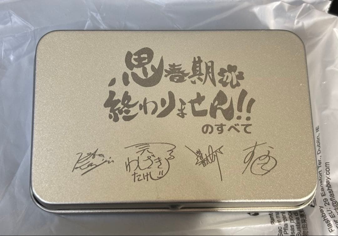 み*と様 思春期が終わりませんのすべて　USB