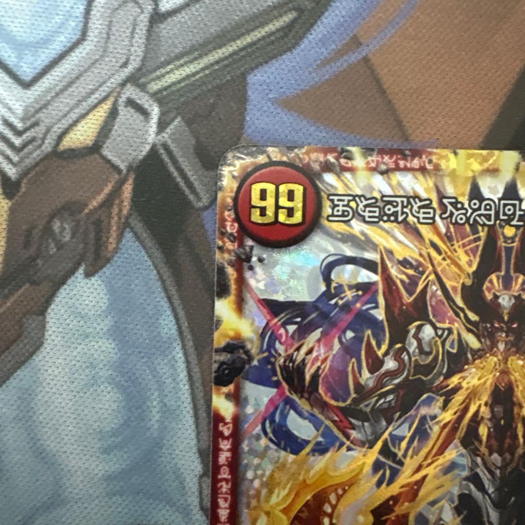 伝説の禁断ドキンダムX　禁断文字