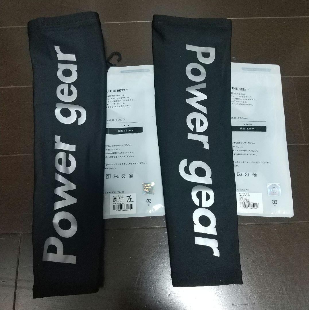 セラミックパワーギア　アームスリーブ ビックロゴ 両腕セット アームカバー