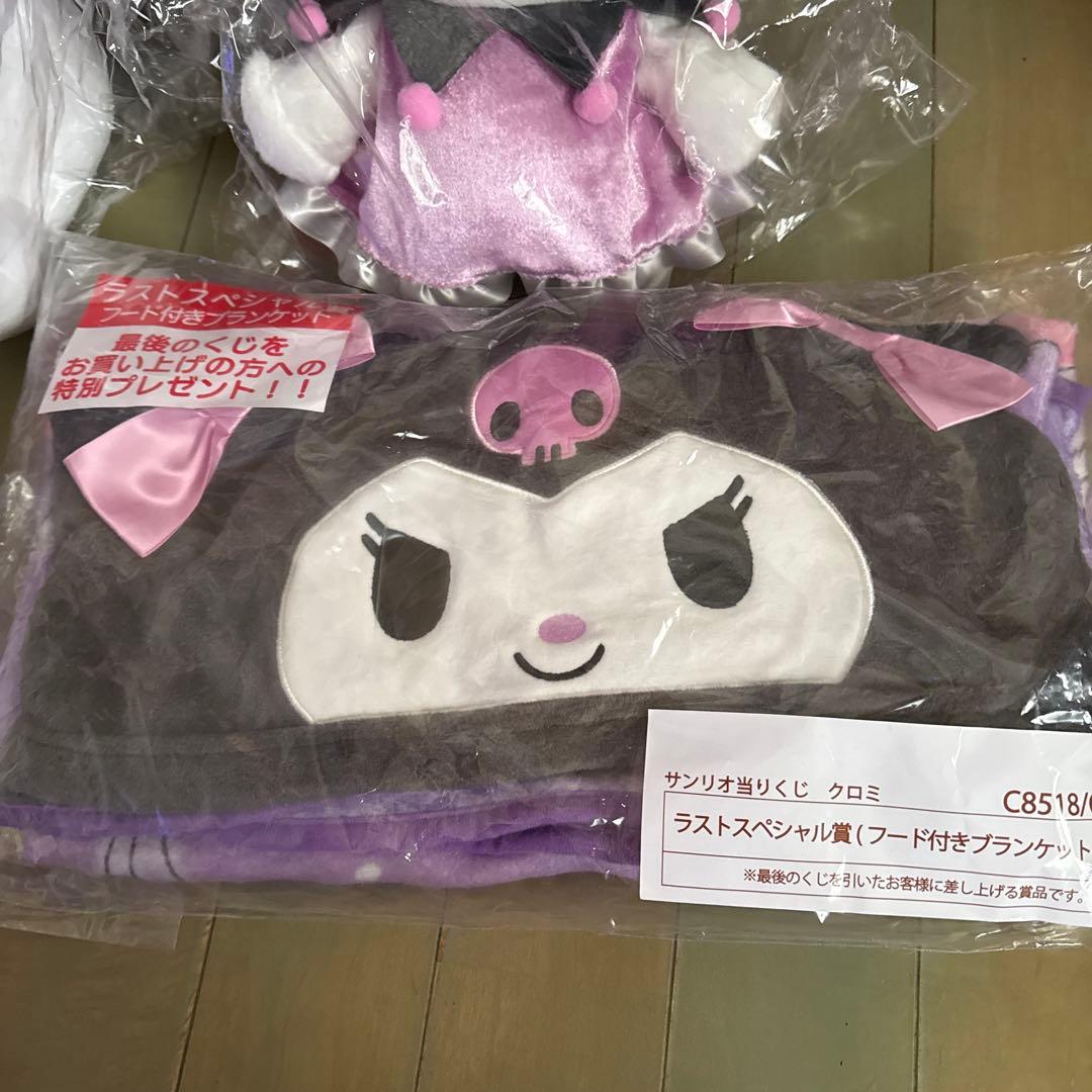 クロミ ぬいぐるみセット キャリーケース付き サンリオくじ まとめ売り