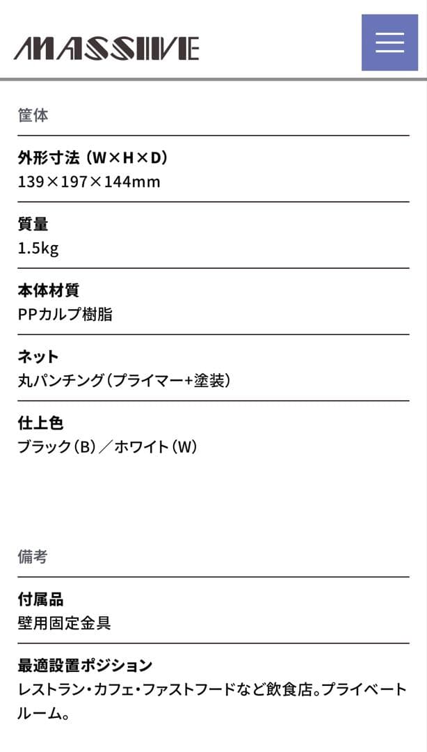 美品 MASSIVE AV-635II MPブラック 4台 天吊金具つき