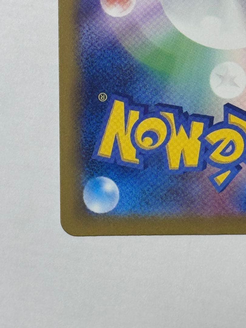 メガリザードンX EX 360 HP スーパーレア