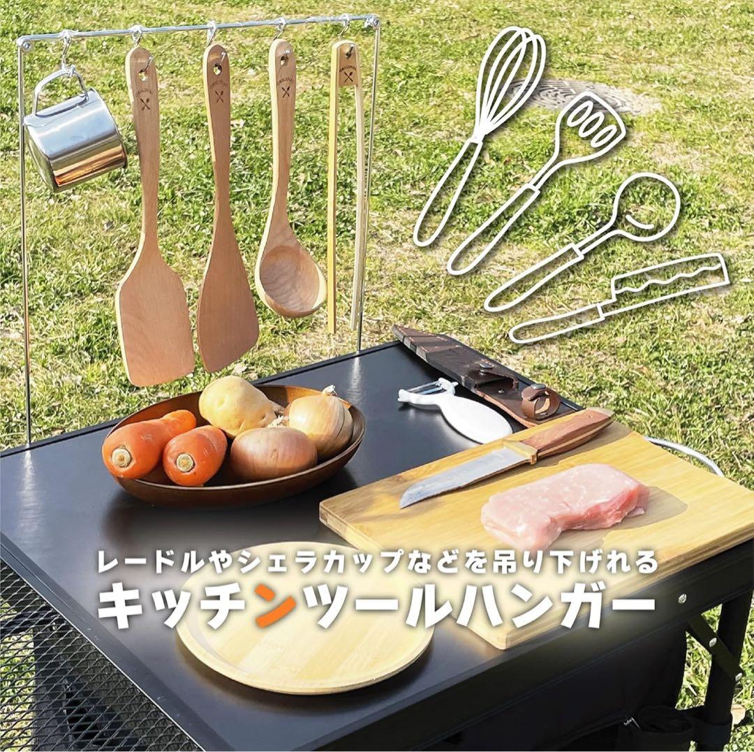 8tail アウトドアキッチンテーブル