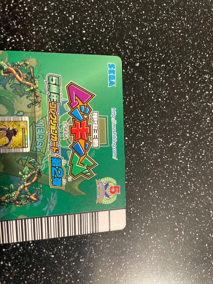 ト*ン様 ムシキング　5周年　マンディブラリスフタマタクワガタ　26