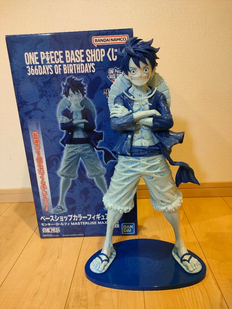 ONE PIECE BASE SHOP くじ フィギュア ラストワン