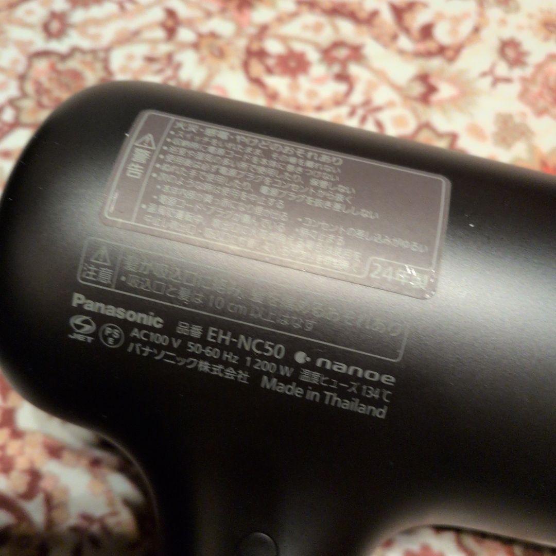 Panasonic ヘアドライヤー ナノケアブラック