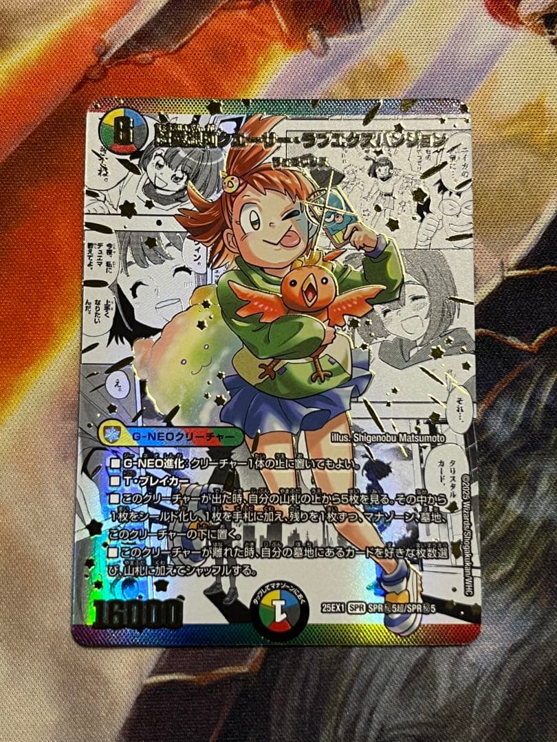 超愛銀河クエーサー・ラブエクスパンジョン シークレット 美品