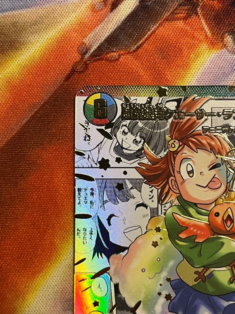 超愛銀河クエーサー・ラブエクスパンジョン シークレット 美品