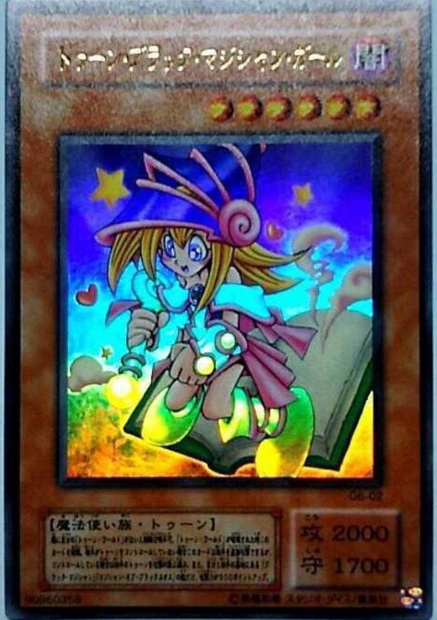 遊戯王　トゥーン・ブラック・マジシャン・ガール ウルトラレア G6-02 GB6