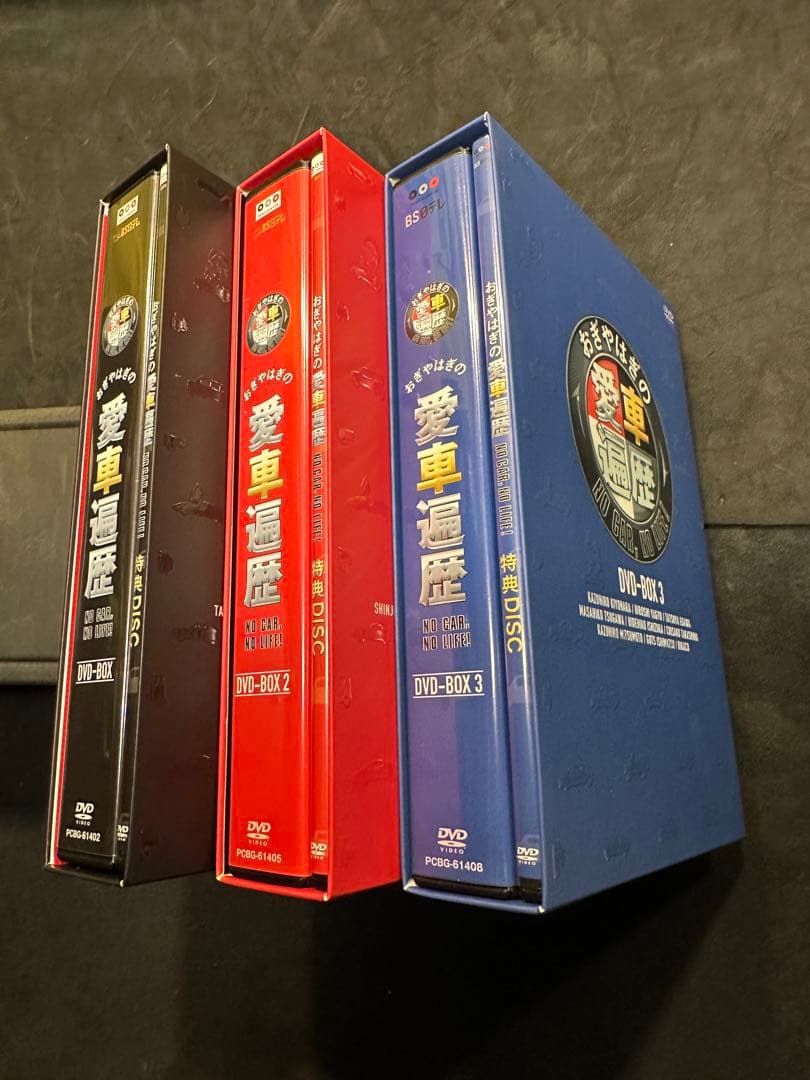 おぎやはぎの愛車遍歴 NO CAR,NO LIFE! DVD-BOX 1〜3