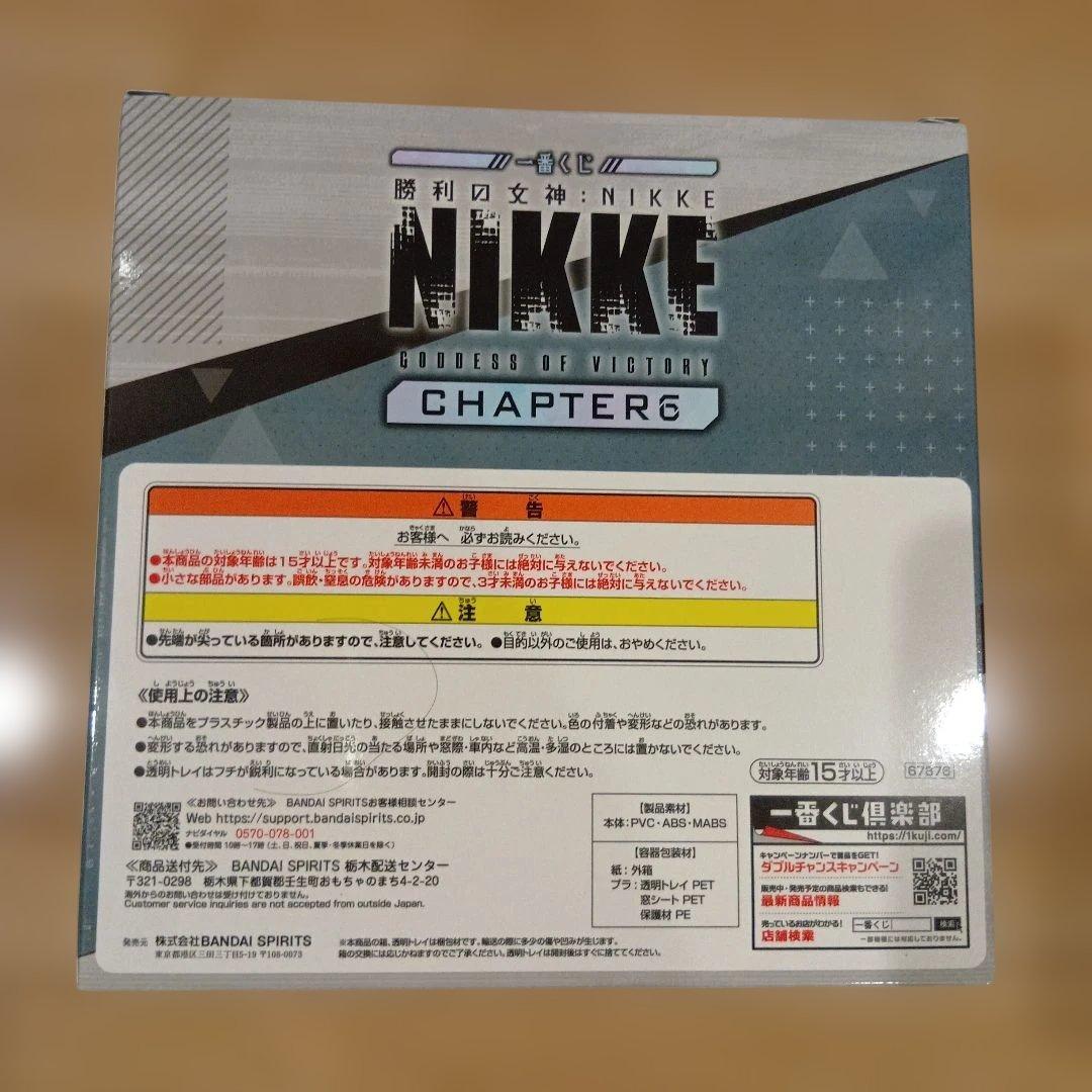 勝利の女神　NIKKE CHAPTER6 一番くじ B賞 シンデレラ フィギュア