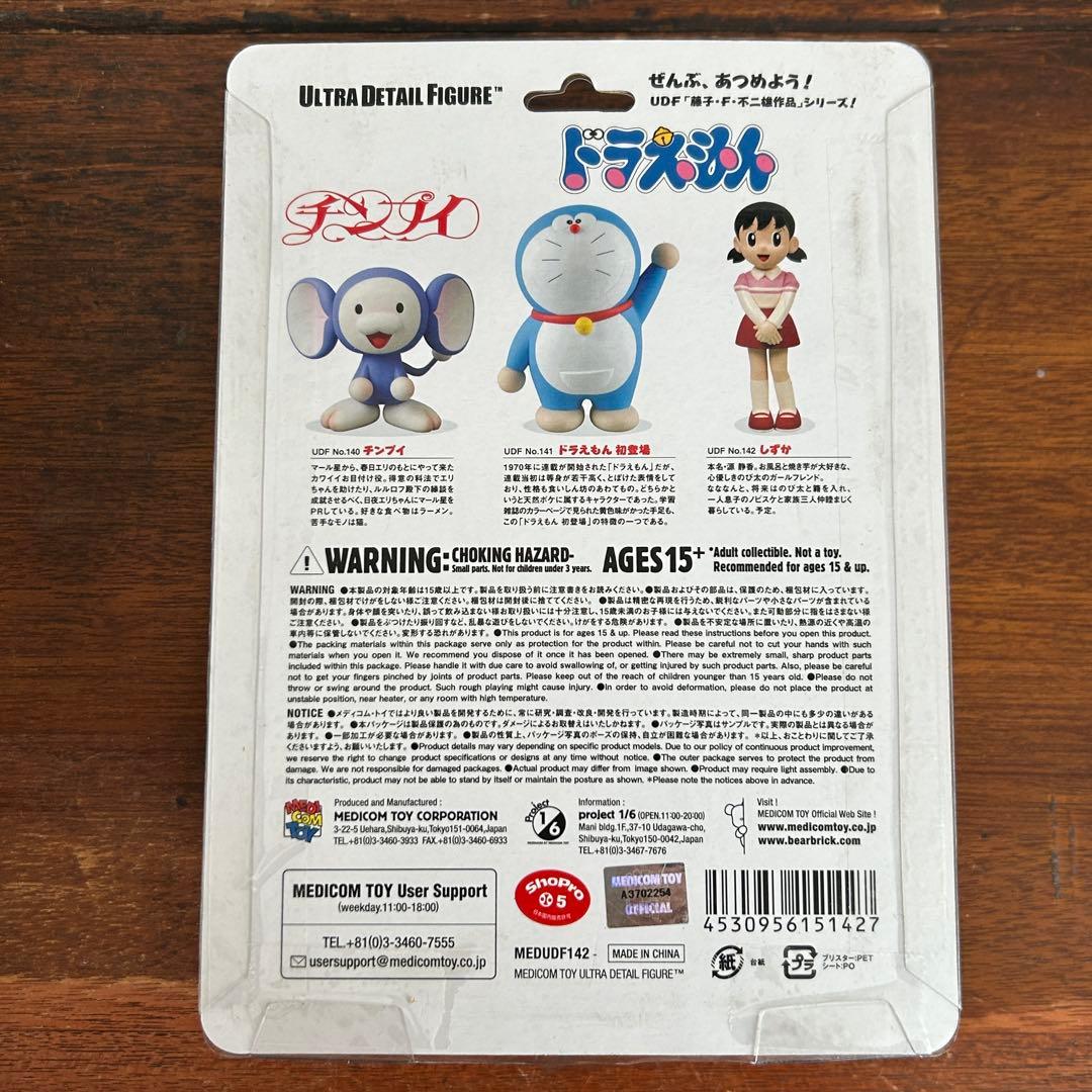 ドラえもん ウルトラディティールフィギュア UDF 5体セット【新品・未開封】