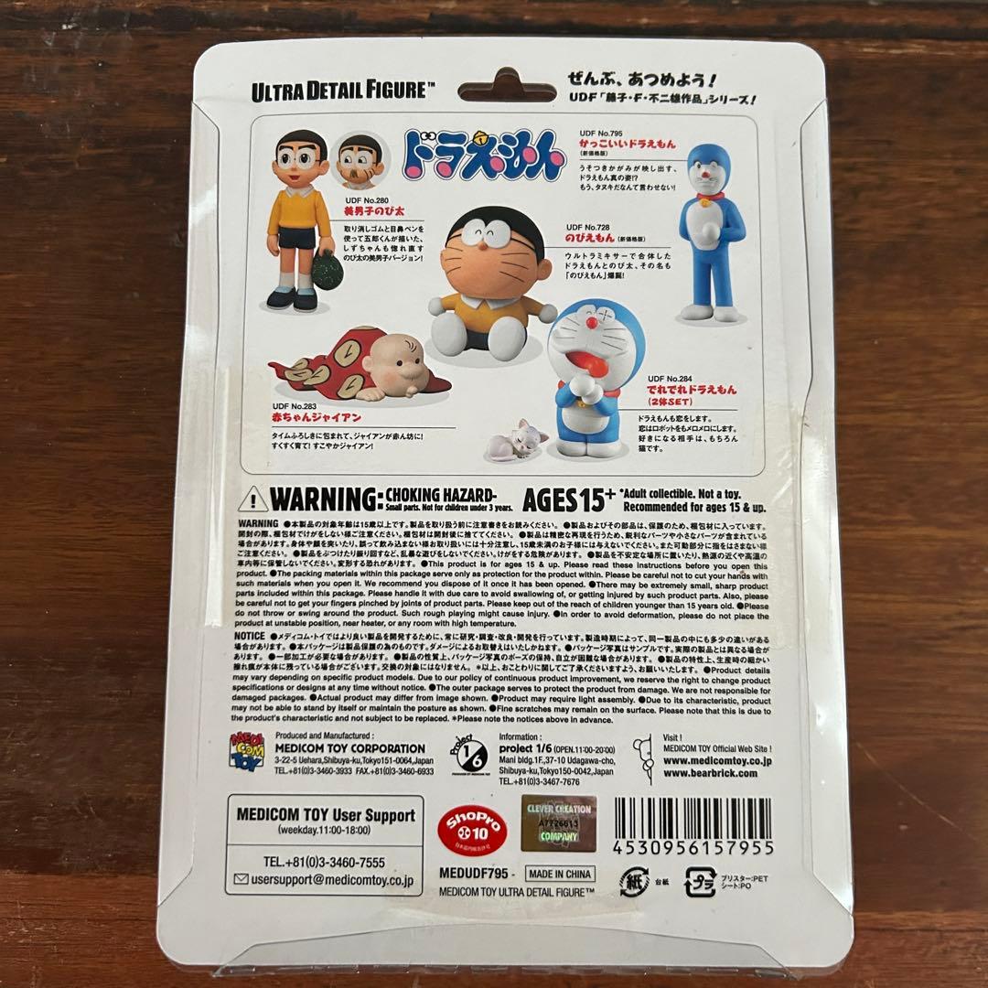 ドラえもん ウルトラディティールフィギュア UDF 5体セット【新品・未開封】