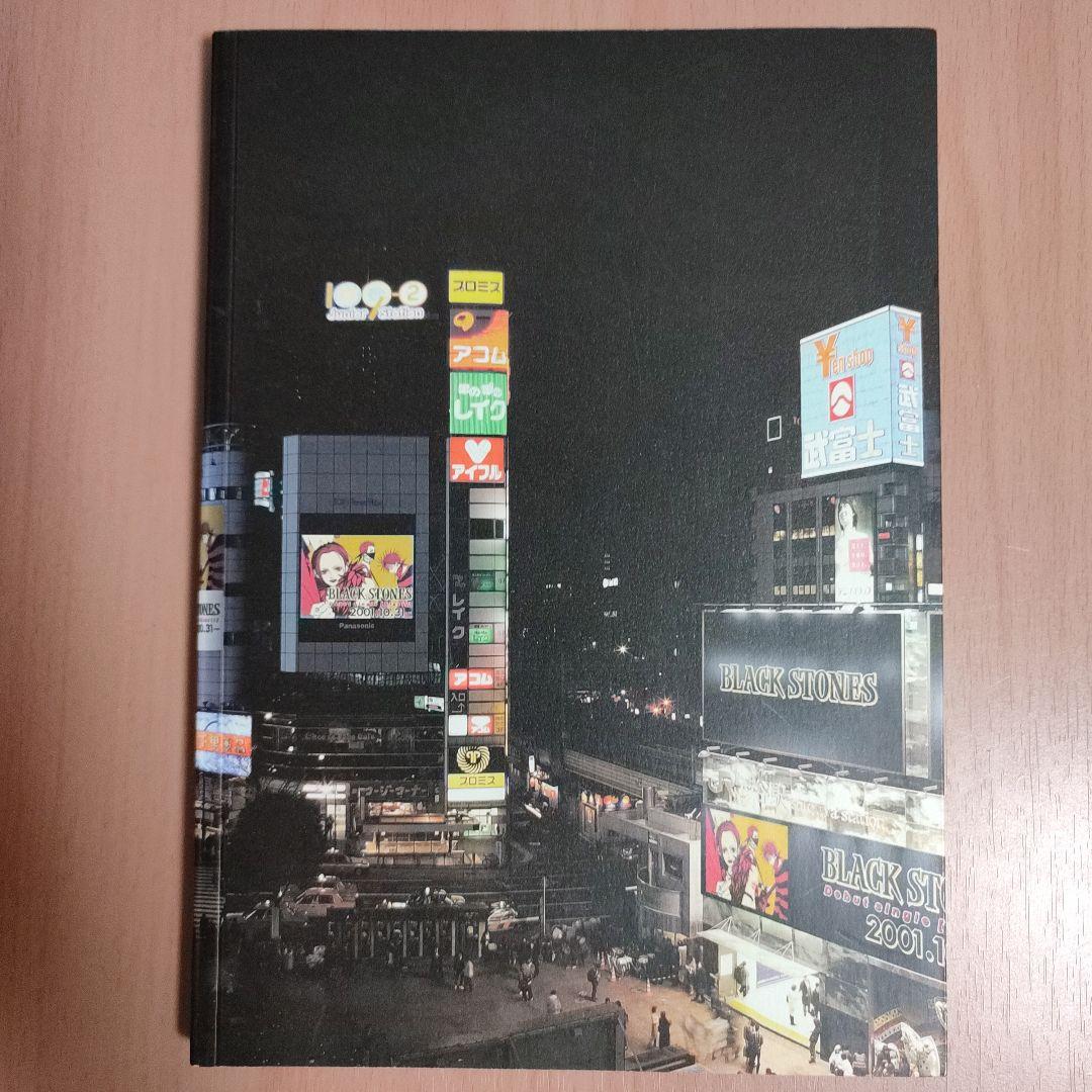 「NANA」1st ILLUSTRATIONS　イラスト集　特典　矢沢あい