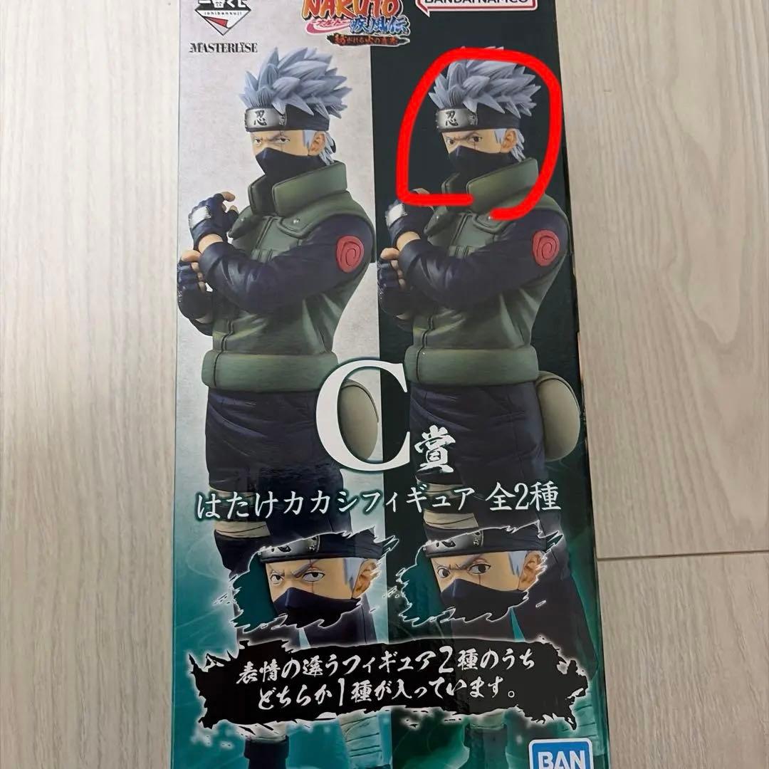 一番くじ　紡がれる火の意志　C賞　はたけカカシ　フィギュア　両眼写輪眼　ナルト