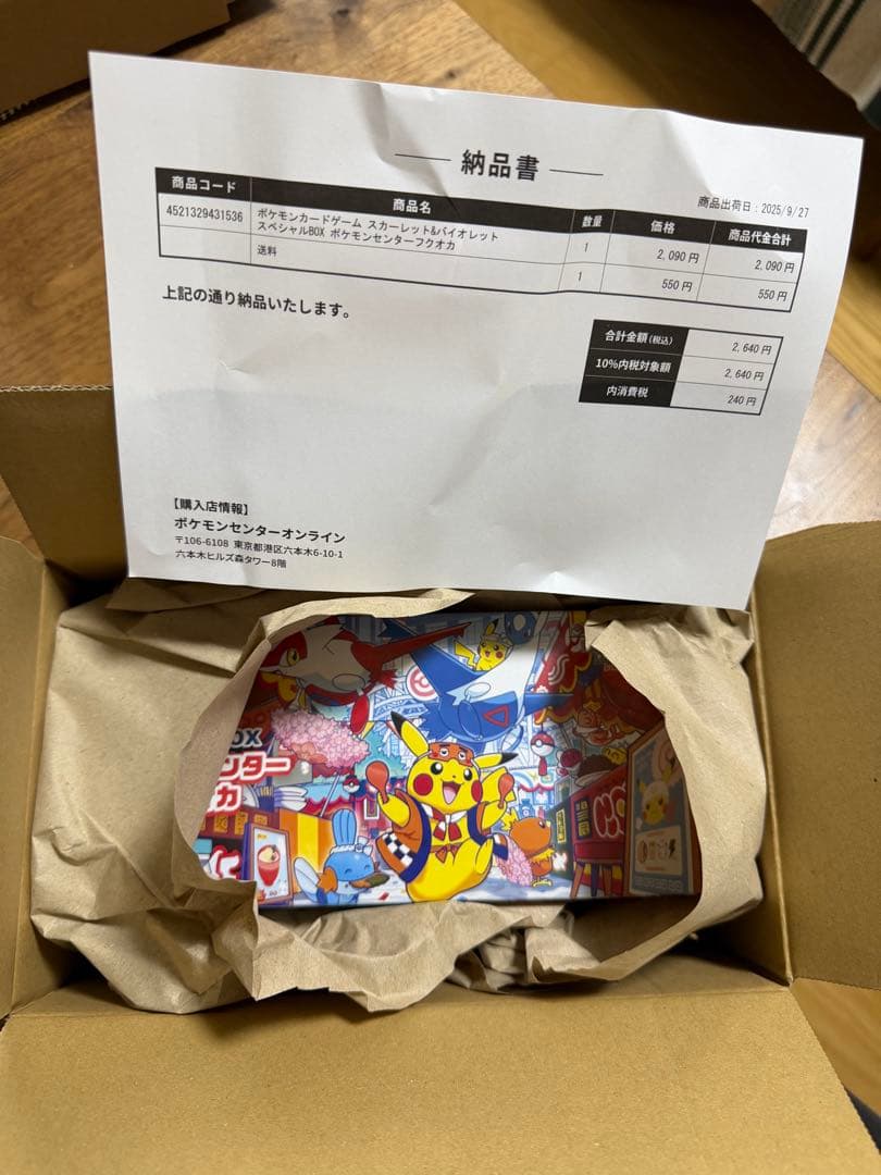 【新品未開封】ポケモンセンターフクオカ ヒロシマスペシャルBOXシュリンク付き