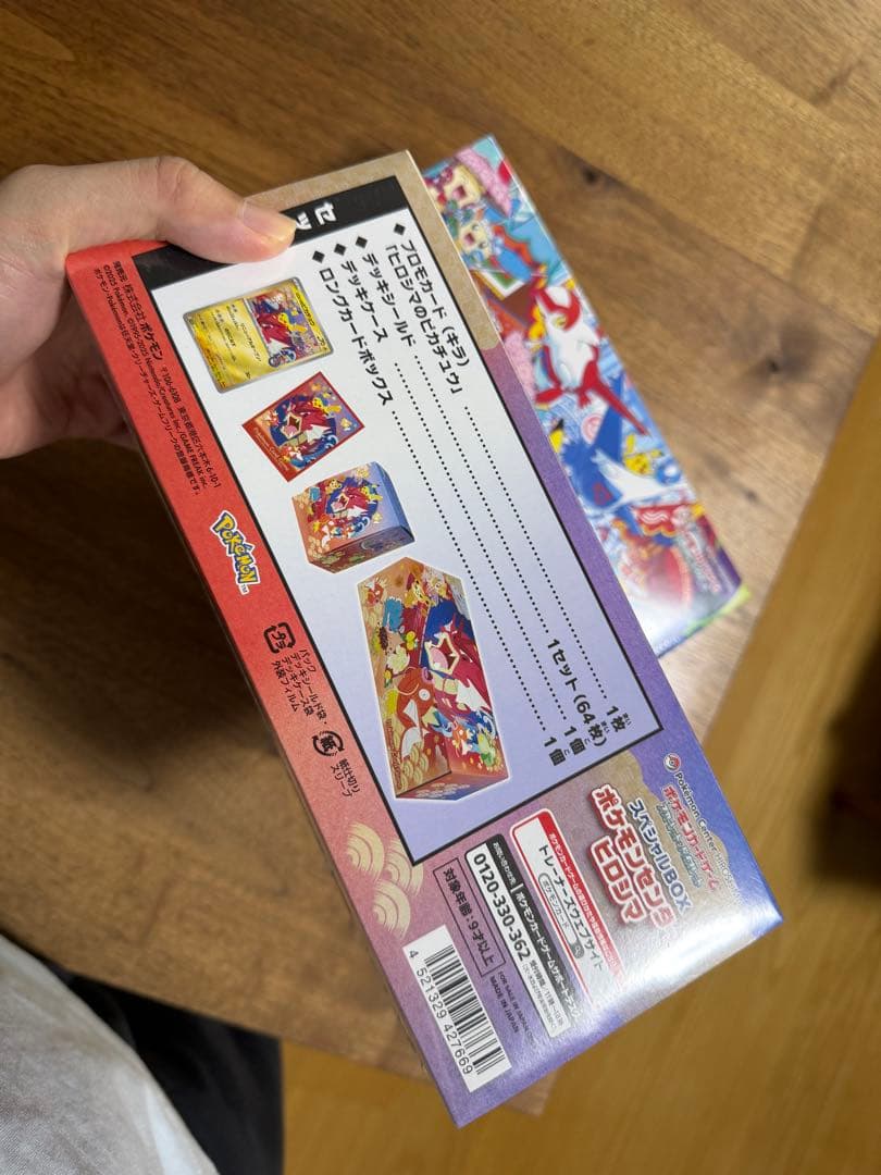 【新品未開封】ポケモンセンターフクオカ ヒロシマスペシャルBOXシュリンク付き