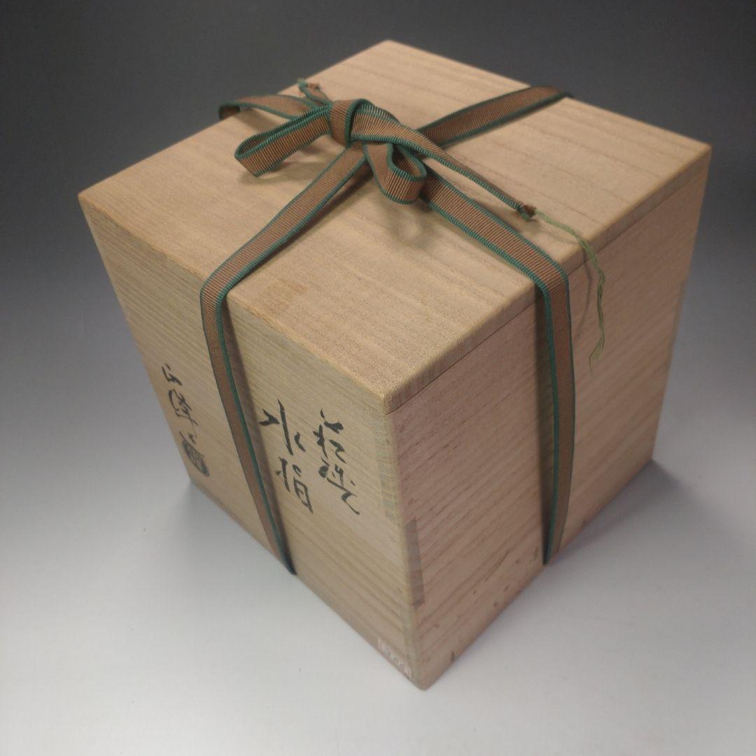イ83 水指『小高正峰　造』『萩焼水指　共箱』茶道具