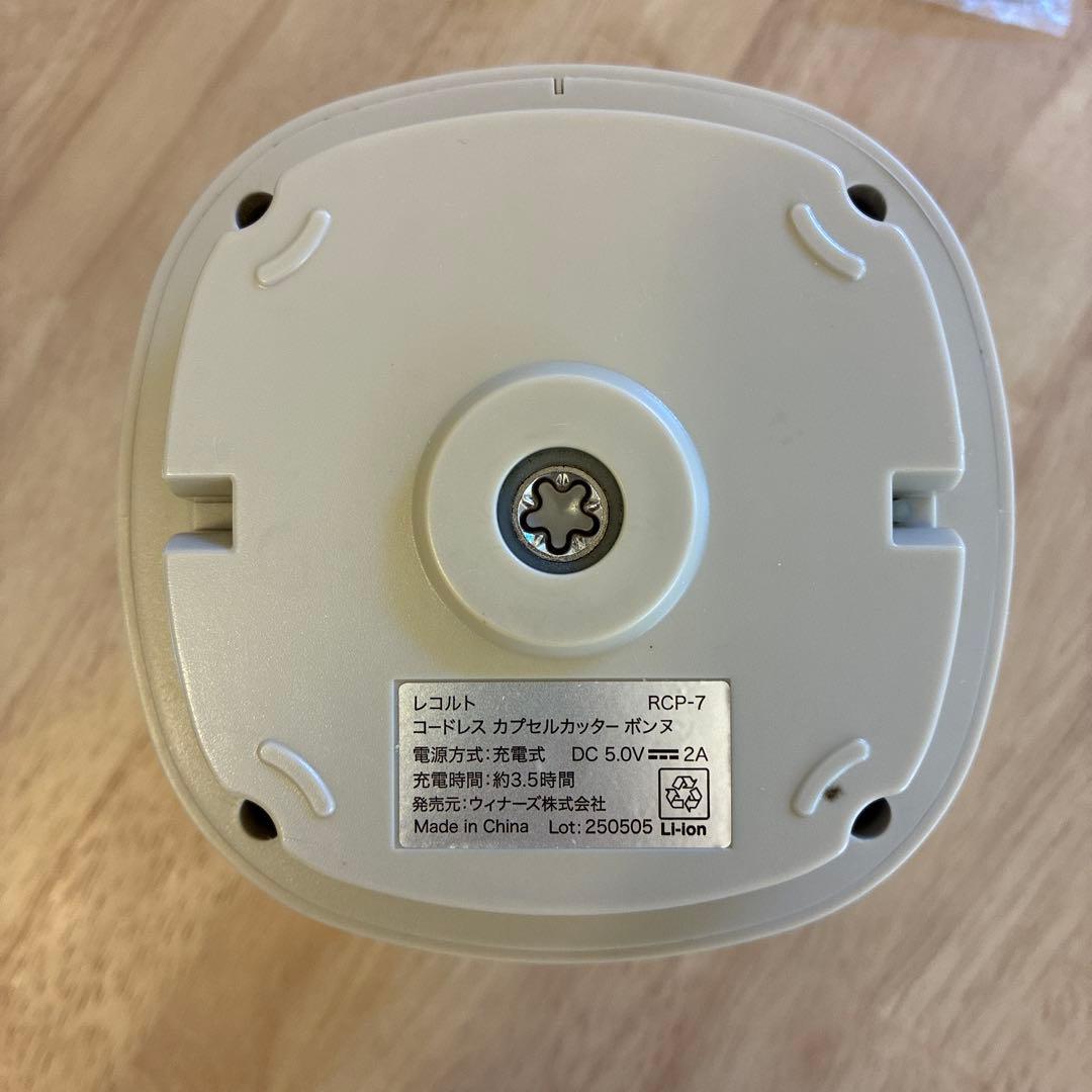 レコルト コードレス カプセルカッター ボンヌ RCP-7