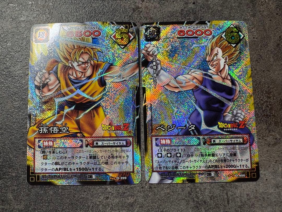 ドラゴンボールカード 孫悟空 ベジータ カード