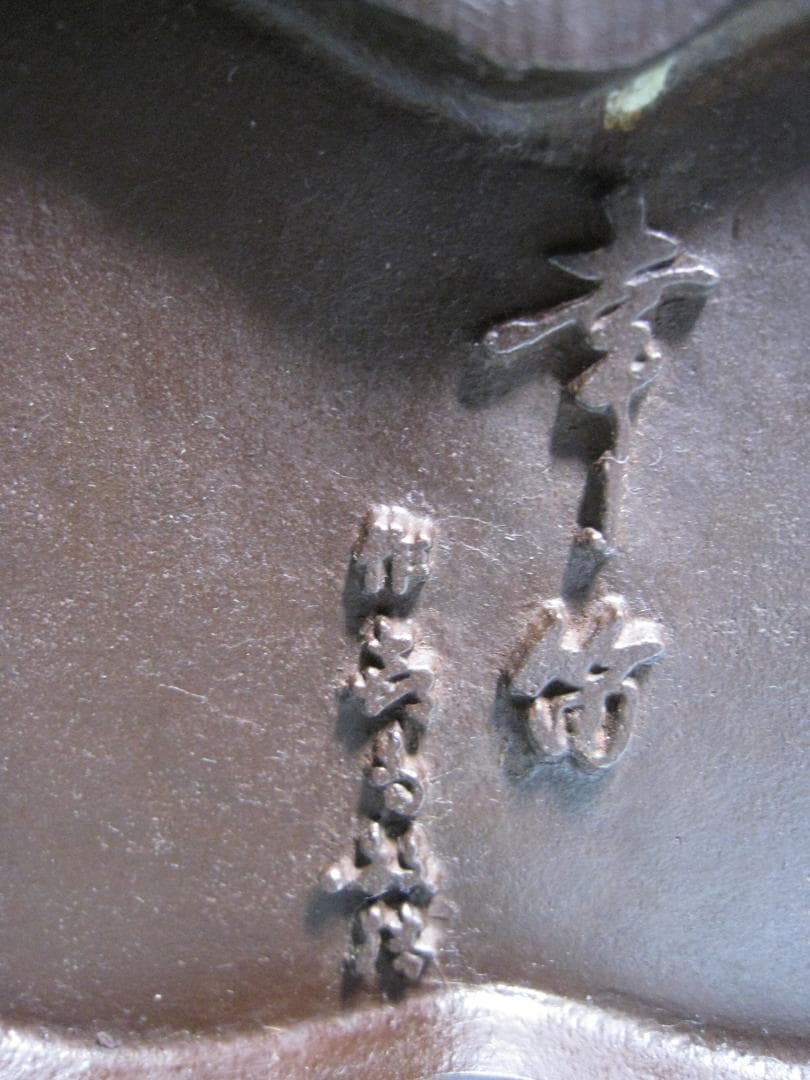 喜多敏勝【幸笛　喜多敏勝】ブロンズ製　　天女　高さ約33.5㎝