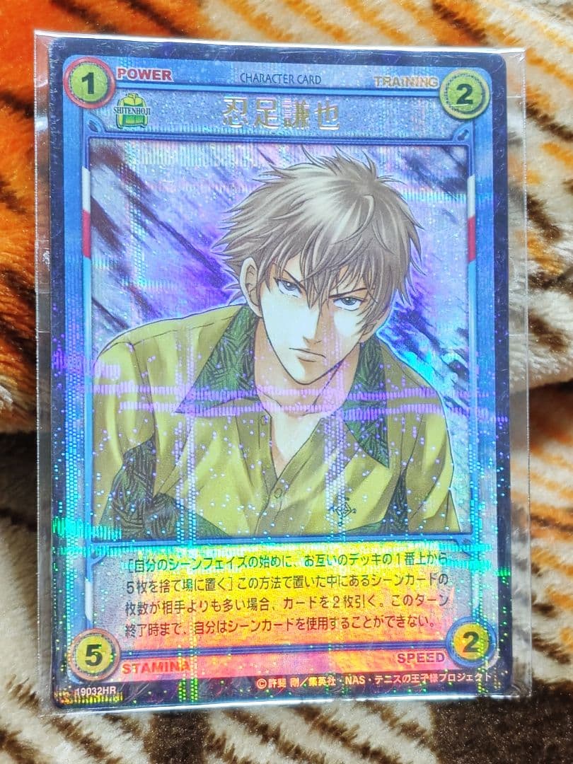 テニスの王子様　TCG　HR　忍足謙也