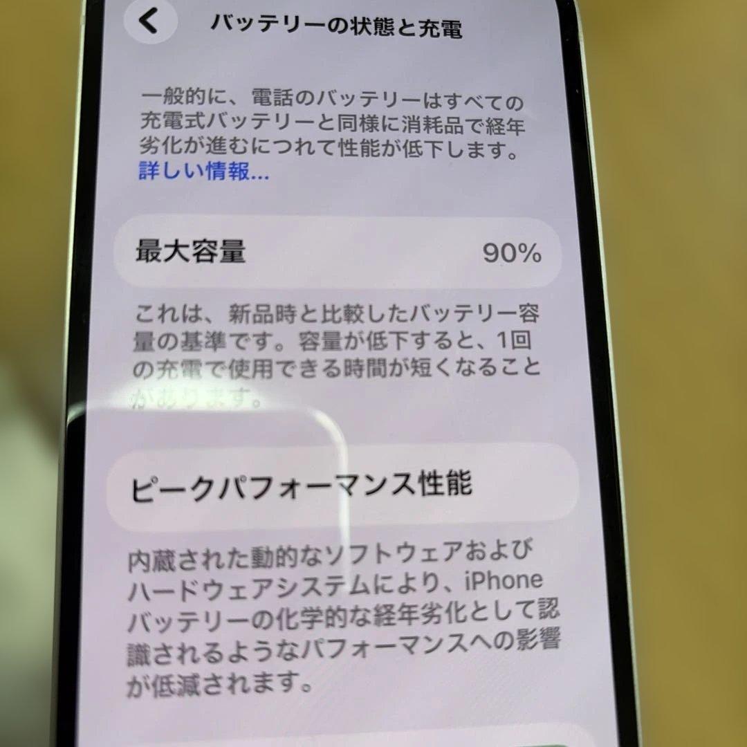 SIMフリー iPhone13 256GB バッテリー90% 美品