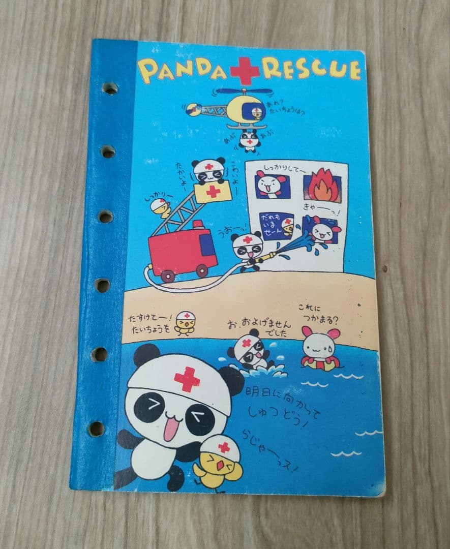 平成　当時物シール付き！　4冊セット　当時物　たっぷり　可愛い　お値下げ◎♪