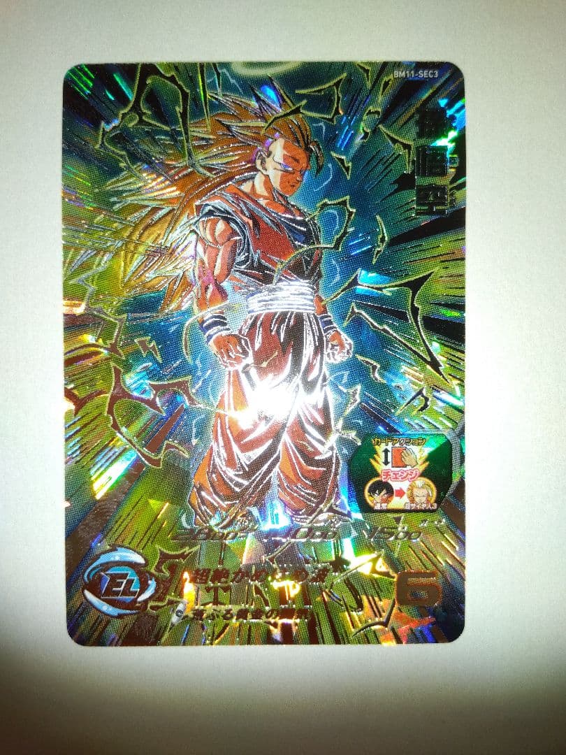 bm11-sec3 孫悟空 スーパードラゴンボールヒーローズ