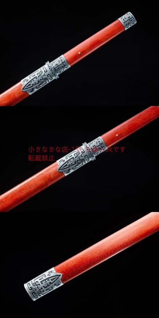 虹霞赤木唐刀  武具 刀装具 日本刀 唐剣  模造刀·模擬刀  居合刀