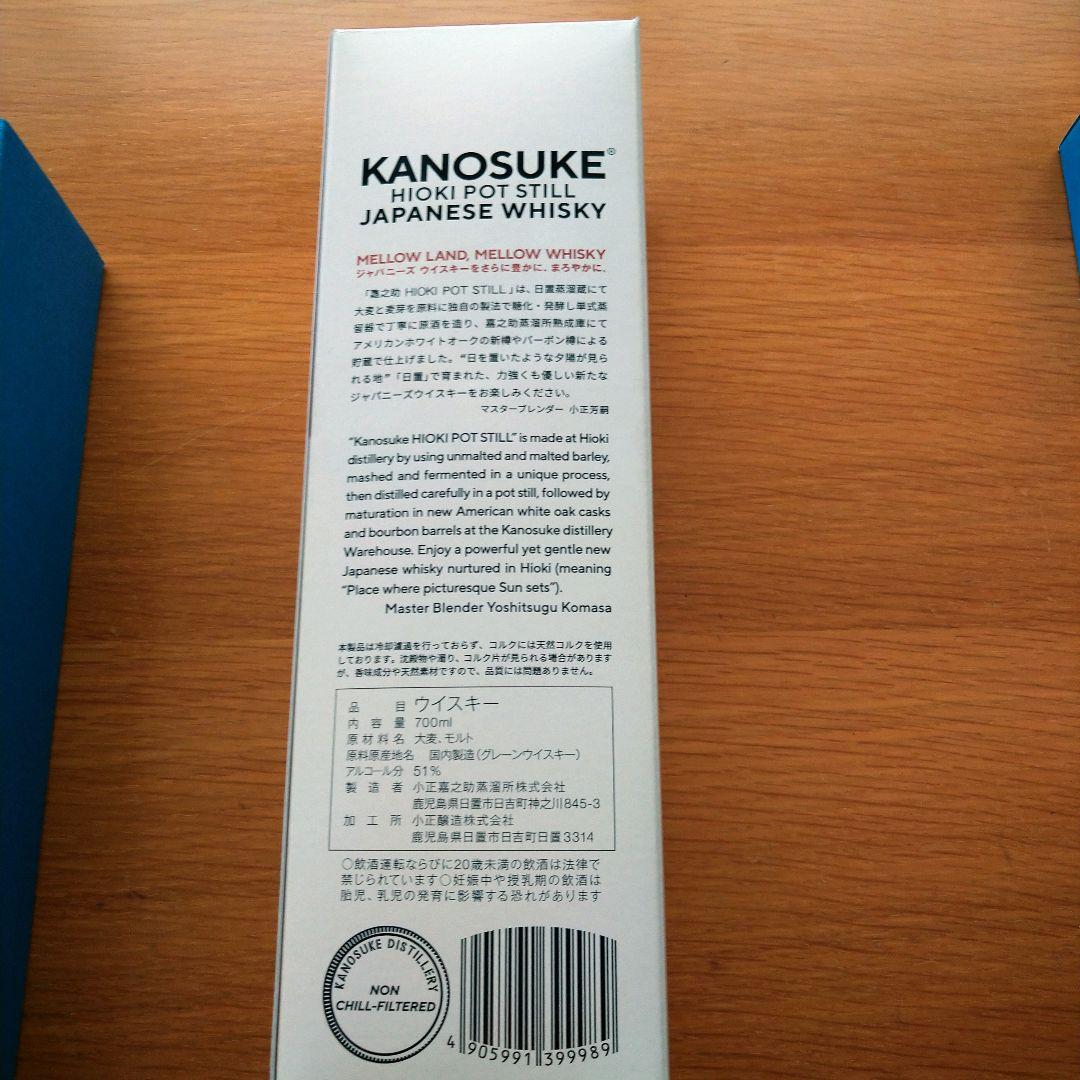 嘉之助　KANOSUKE HIOKI POT STILL ウイスキー