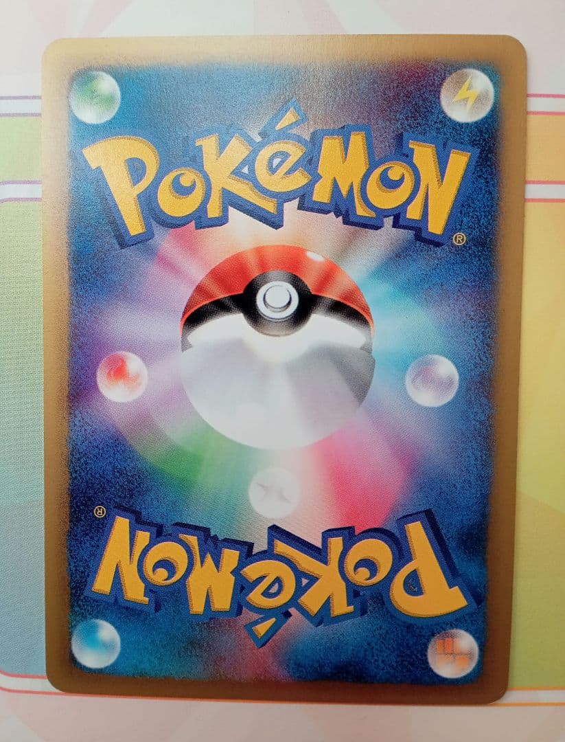 ポケモンカードe ひかるイマクニ