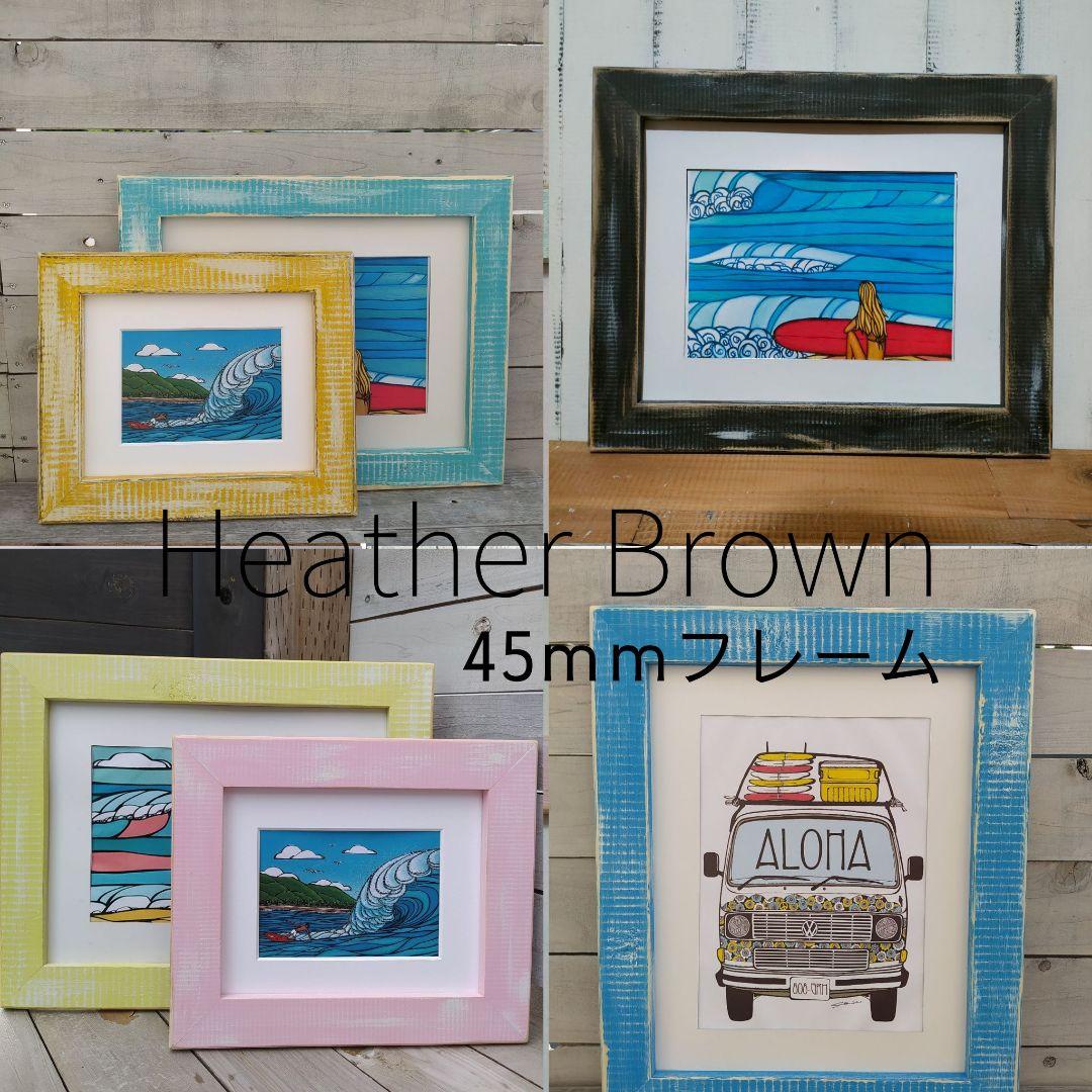 MEI　ヘザーブラウン　M杉op.na.leパインdw 額縁　フレーム