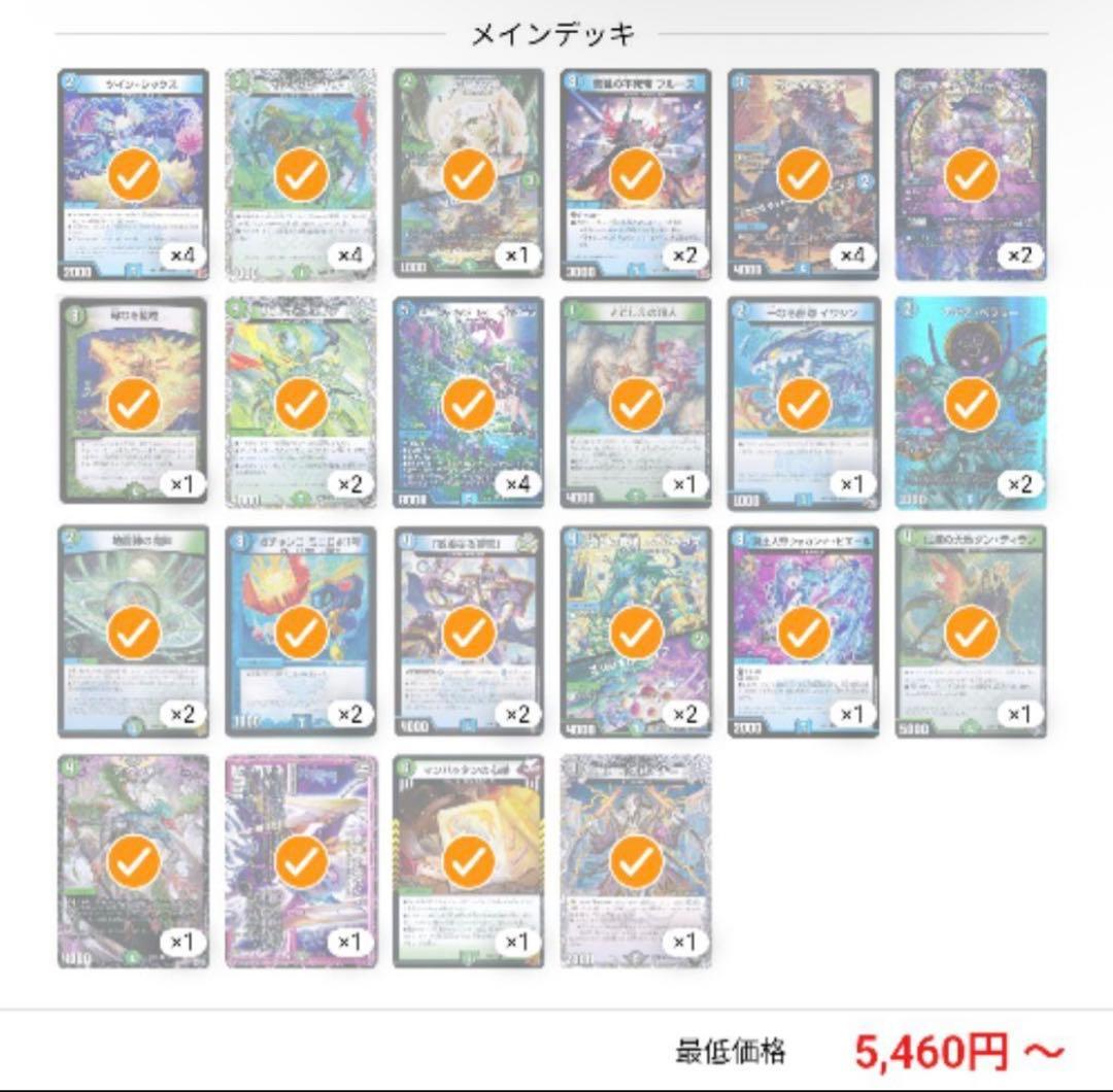 アナカラーハンデス　アナカラージャオウガ デッキパーツ　赤黒邪王門　赤緑アポロ