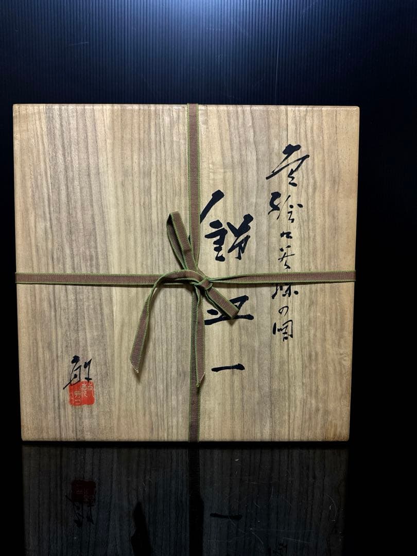 最優品 九谷焼 名人 武腰敏昭 作 色絵小紋蝶図 大皿 飾皿 桐共箱付 日展作家