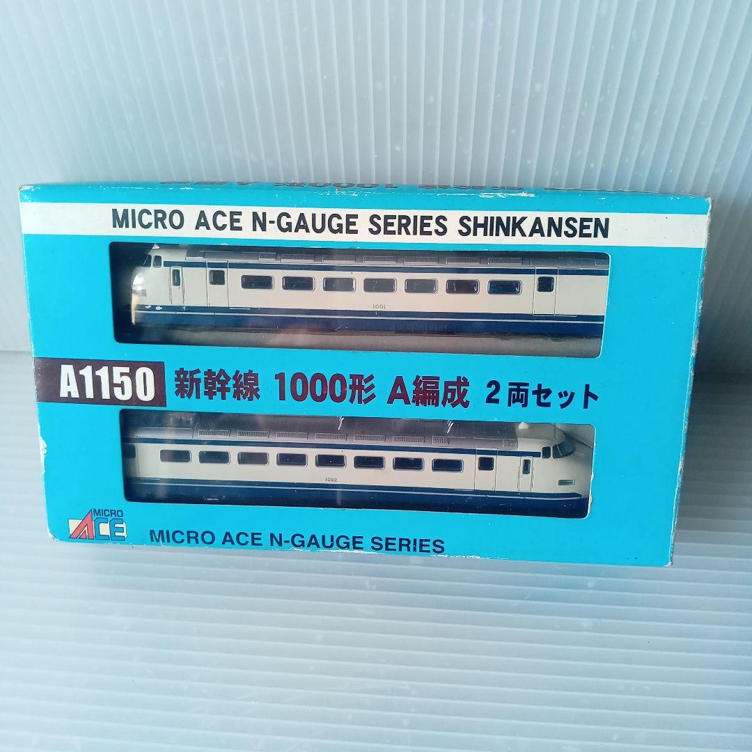 MICROACE A1150 1000形東海道新幹線試作電車 A編成2両セット