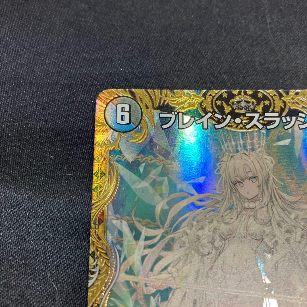 DM ブレイン・スラッシュ R 金トレジャー