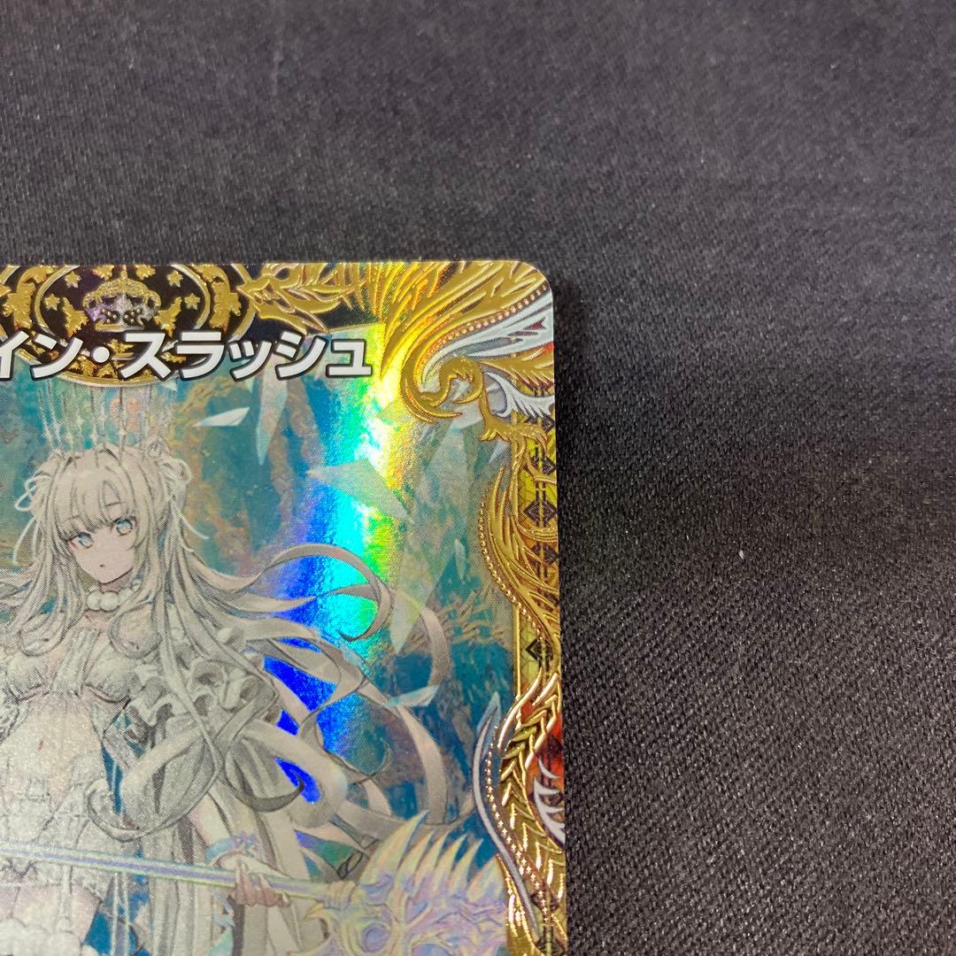 DM ブレイン・スラッシュ R 金トレジャー