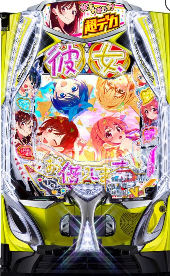 もっちる！スマパチ 彼女、お借りします 実機！ オプション追加！ 送料無料