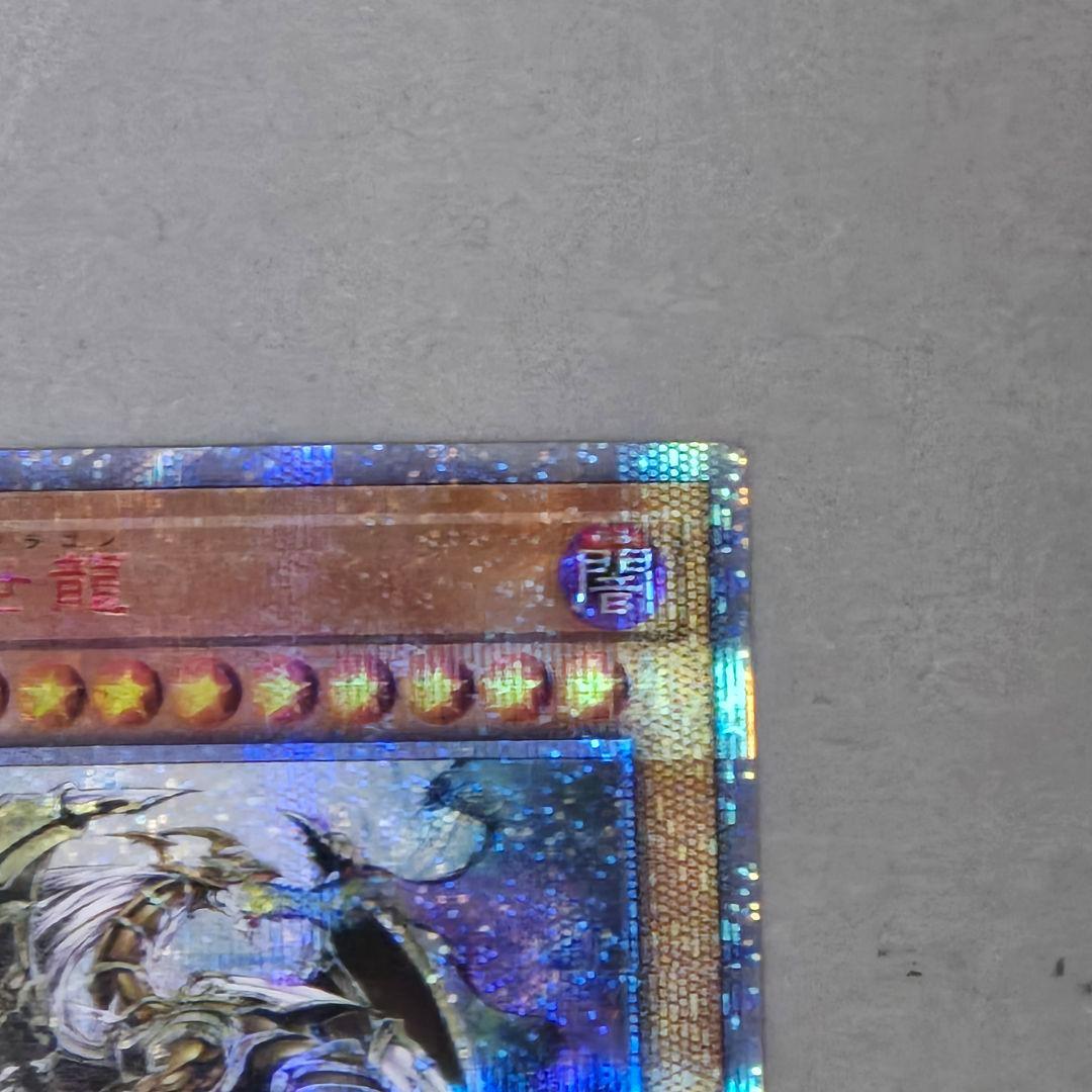 万物創世龍 テンサウザンド・ドラゴン 美品 10000種記念　３枚目