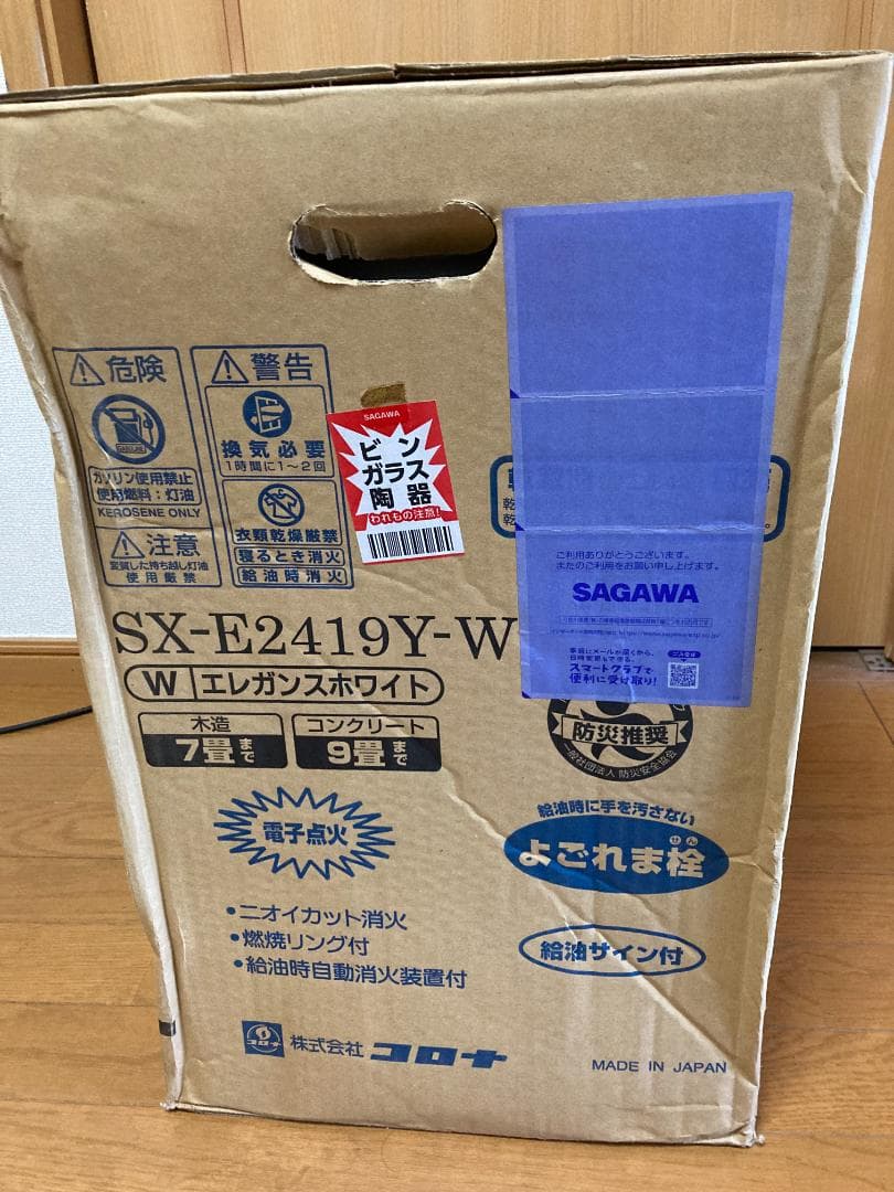 も*ん様 CORONA 自然通気形開放式石油ストーブ SX-E2419Y-W