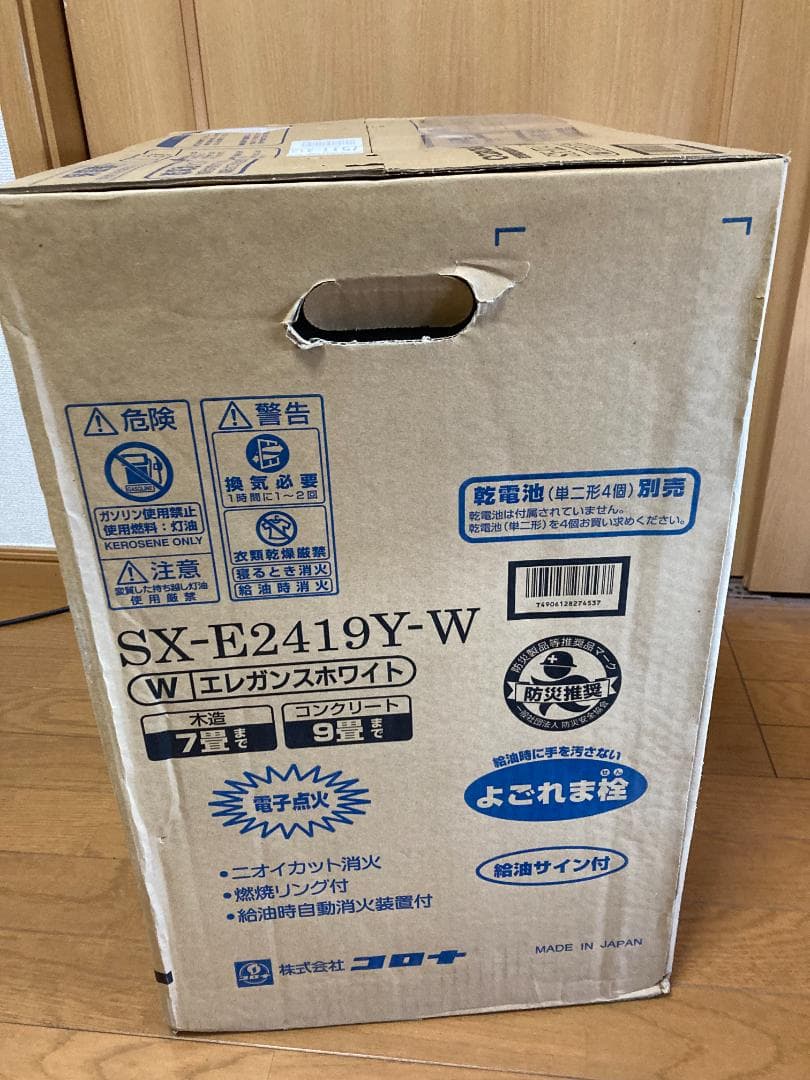 も*ん様 CORONA 自然通気形開放式石油ストーブ SX-E2419Y-W
