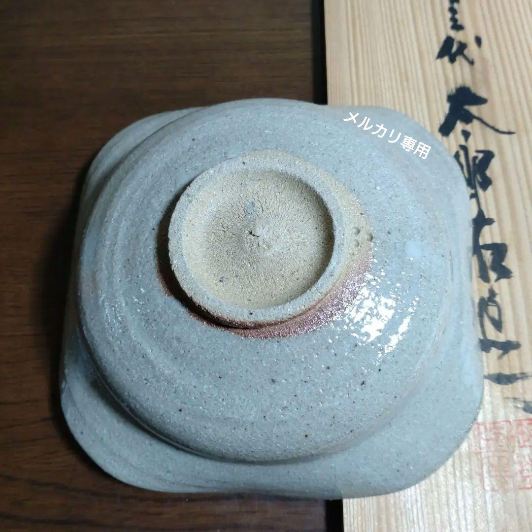 絵唐津　十三代中里太郎右衛門本人作【中里逢庵】平向付五客揃い　共箱　新品未使用品