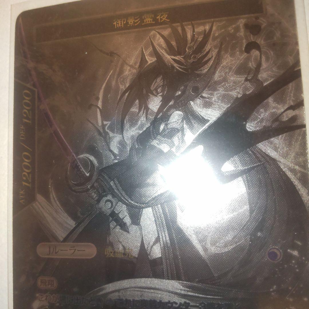 force of will フォースオブウィルTCG 御影霊夜 uber