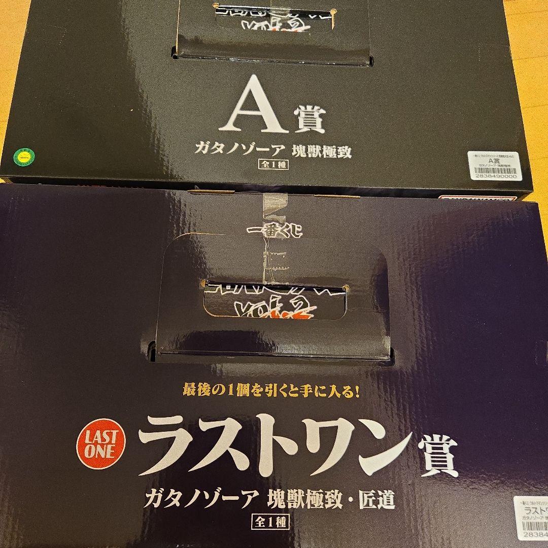 た*と様 一番くじ　ウルトラマン　怪獣超大全　A賞　ラストワン賞　ガタノゾーア